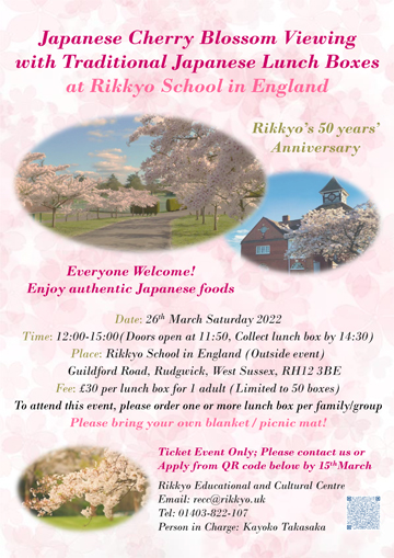 Title: Invitation to Japanese Cherry Blossom Viewing on 26th March
