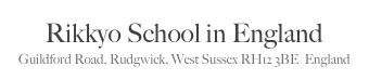 Rikkyo School in England
Guildford Road, Rudgwick, West Sussex RH12 3BE  England