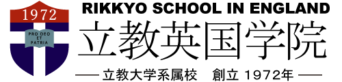 立教英国学院