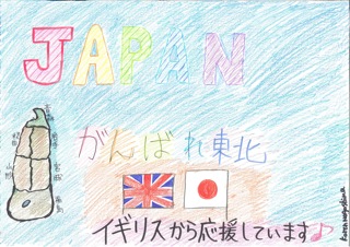 「私は東日本大震災に向けてのメッセージを絵に表しました。」
