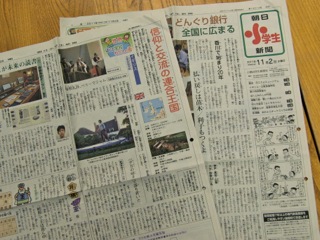 「朝日小学生新聞」に掲載された生徒の記事をご紹介：「夕方の暗さ」で落ち着いた