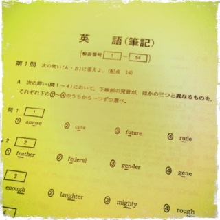 センター試験「英語」実施。日本で頑張っている高３の先輩達を思いながら小学生から高校生まで全員で受験！
