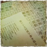 全立教生・教員が参加する一大イベント、第６５回漢字書き取りコンクールが行われました。