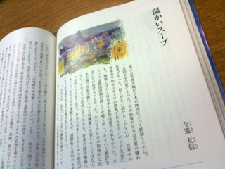 中３国語で今道友信氏の「温かいスープ｣を読んで国際性とは何かを考えました。ー第３回