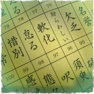 第６９回漢字書き取りコンクールを実施しました。