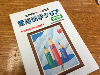 第７５回漢字コンクールを実施しました