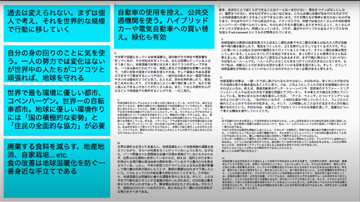 「環境問題について考える」（高３英語 オンライン授業レポート）その２〈グレタさんとの出会い〉