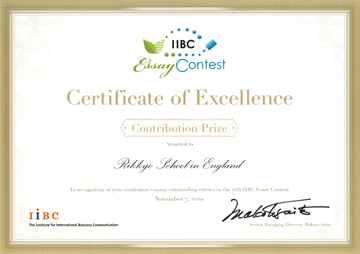 IIBC Essay Contest ①