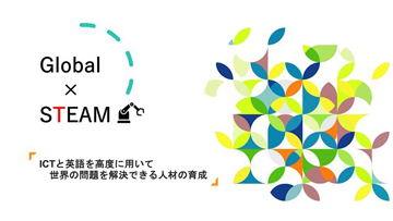 2021年度(第47回) パナソニック教育財団 実践研究助成校に決定！