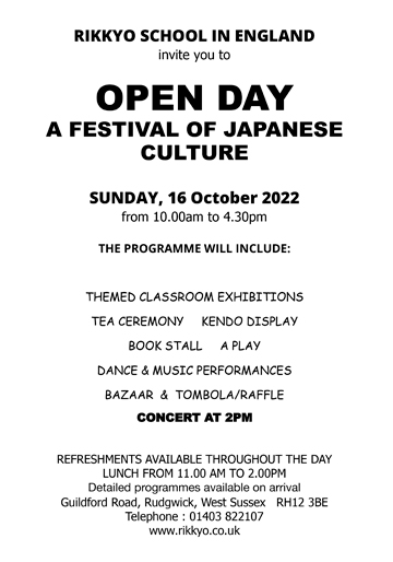 10月16日（日）オープンデイが開催されます。
