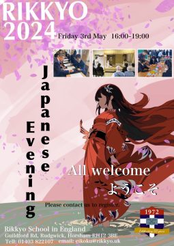 Japanese Evening 2024のご案内