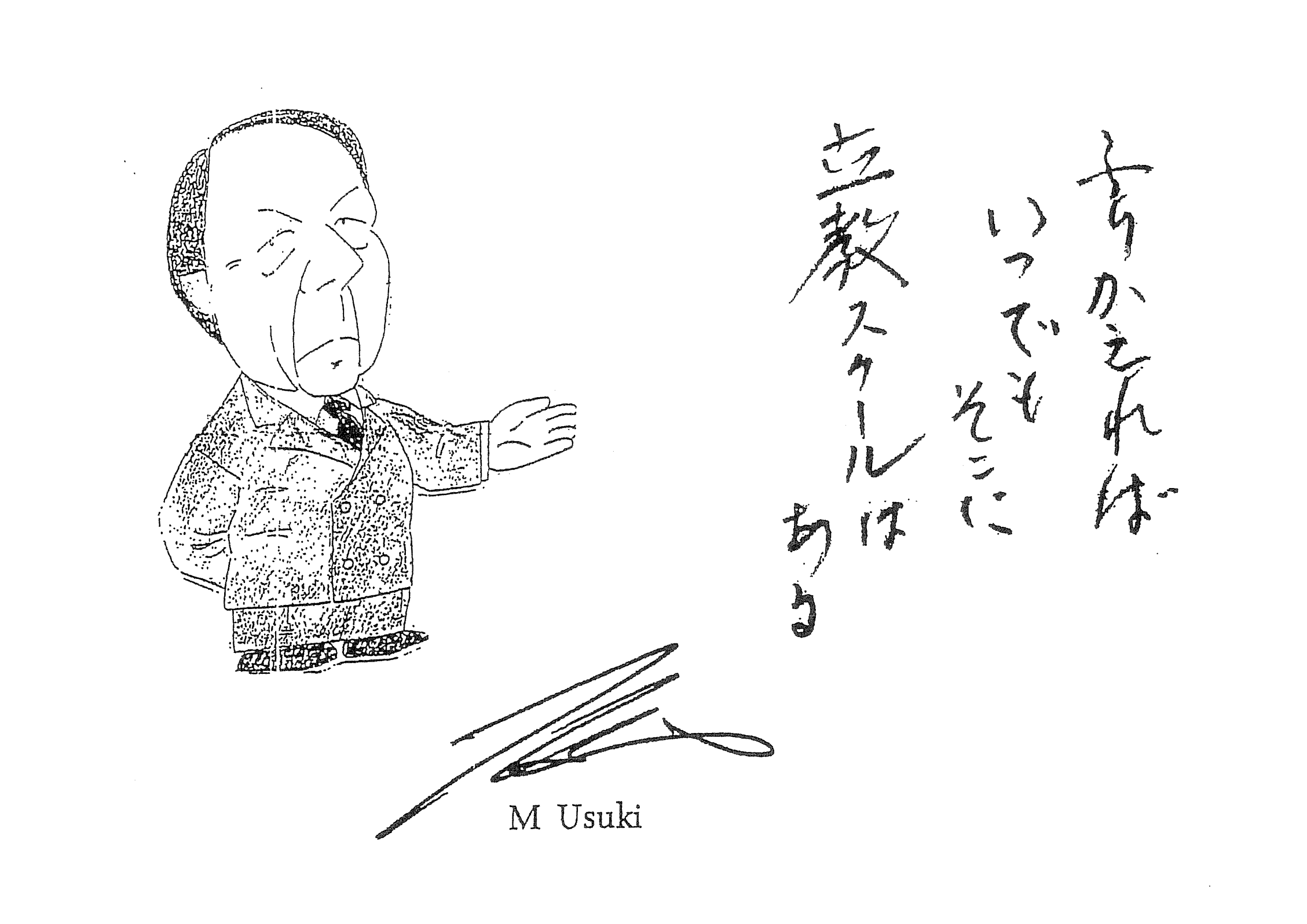 長尾 美紀（15期生）（NO.3 2025.12 掲載）